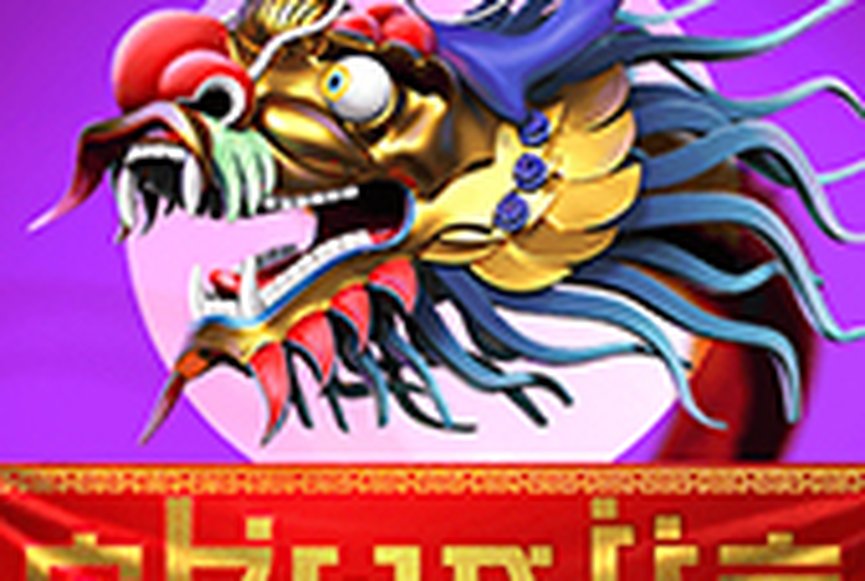 Chunjie