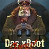 Das xBoot 2wei!