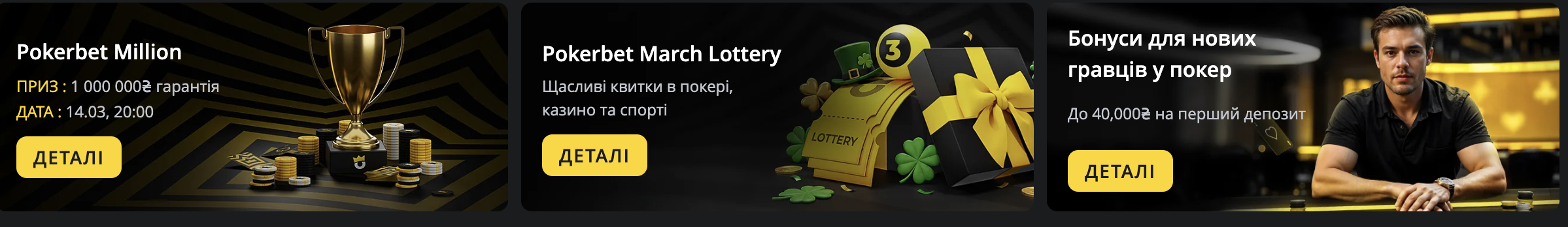Покерные турниры