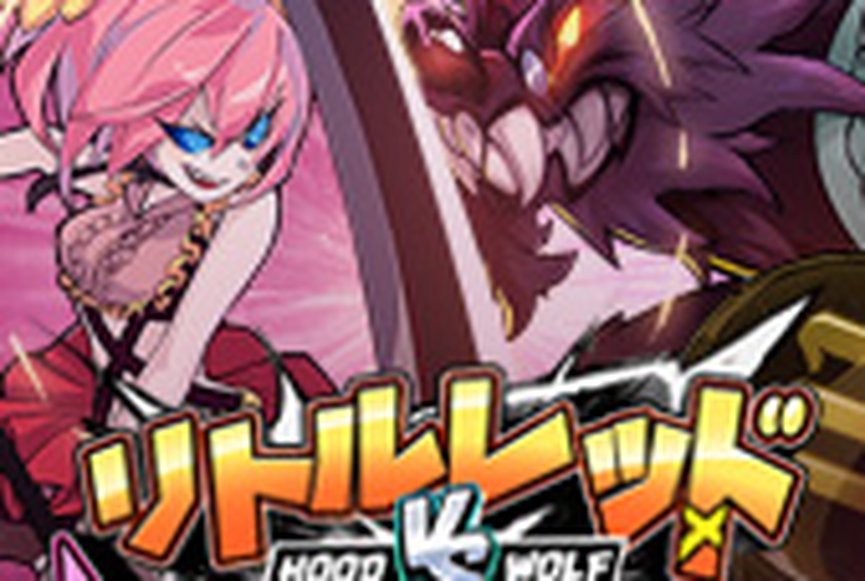 Hood vs Wolf