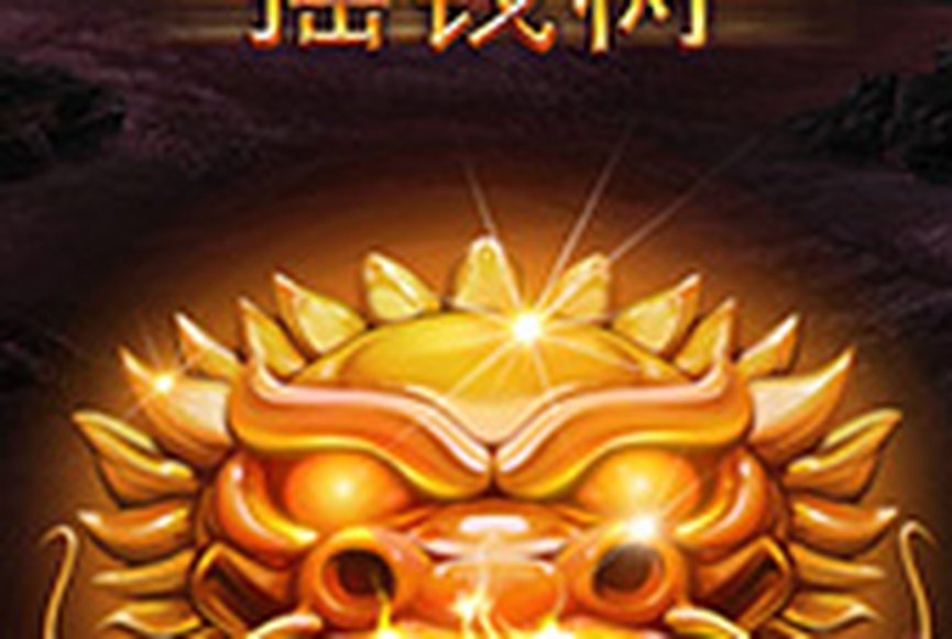 Tree of Gold